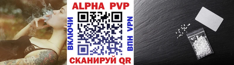 A PVP Соль  где можно купить   Свободный 