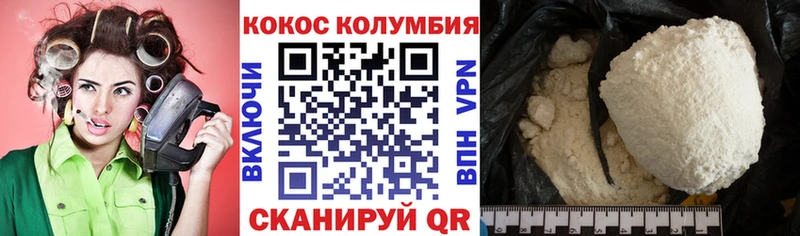 ОМГ ОМГ маркетплейс  Свободный  КОКАИН 99%  где можно купить наркотик 
