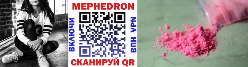 Мефедрон кристаллы Свободный