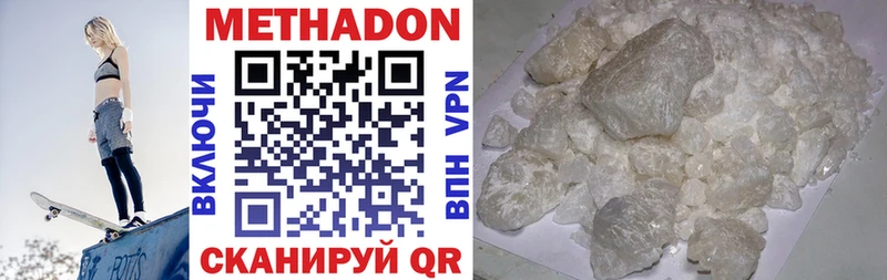 ссылка на мегу ссылка  Свободный  Метадон methadone 
