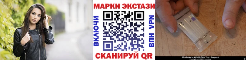 Марки 25I-NBOMe 1,5мг Свободный